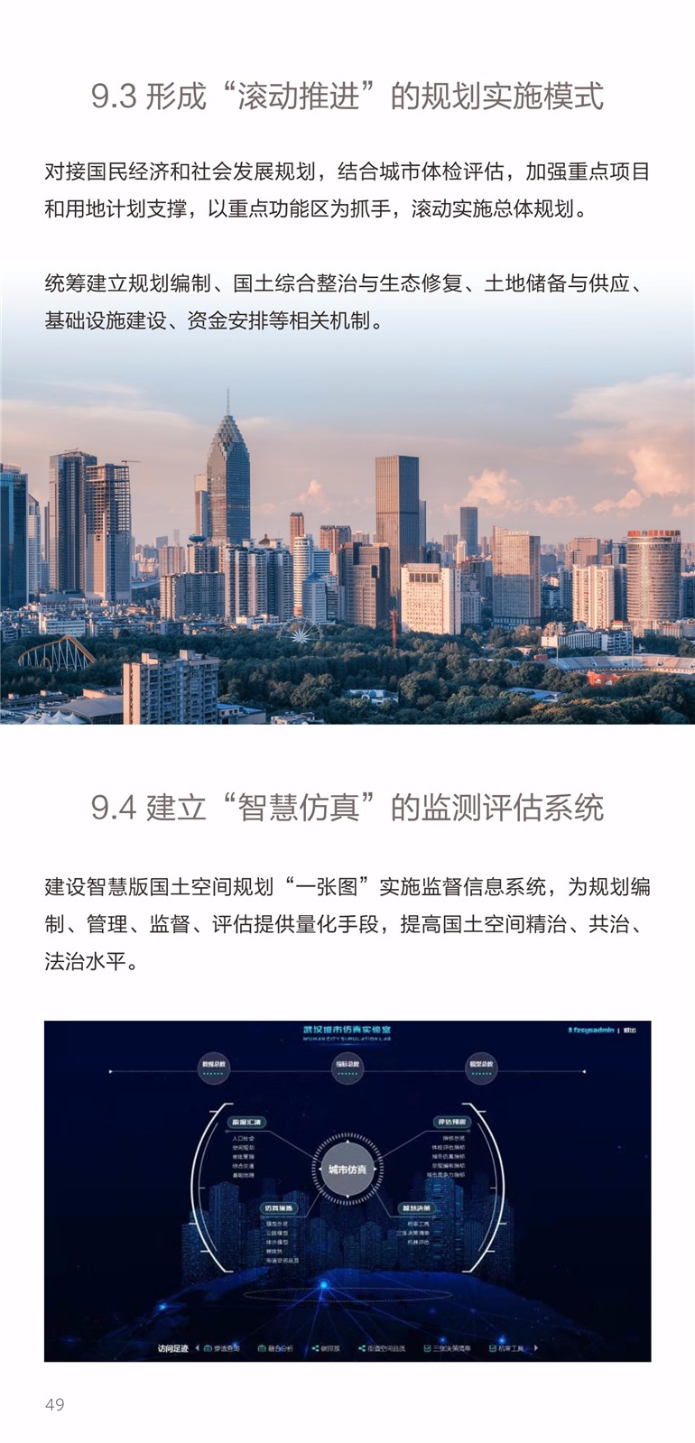天山区人民政府(图1)