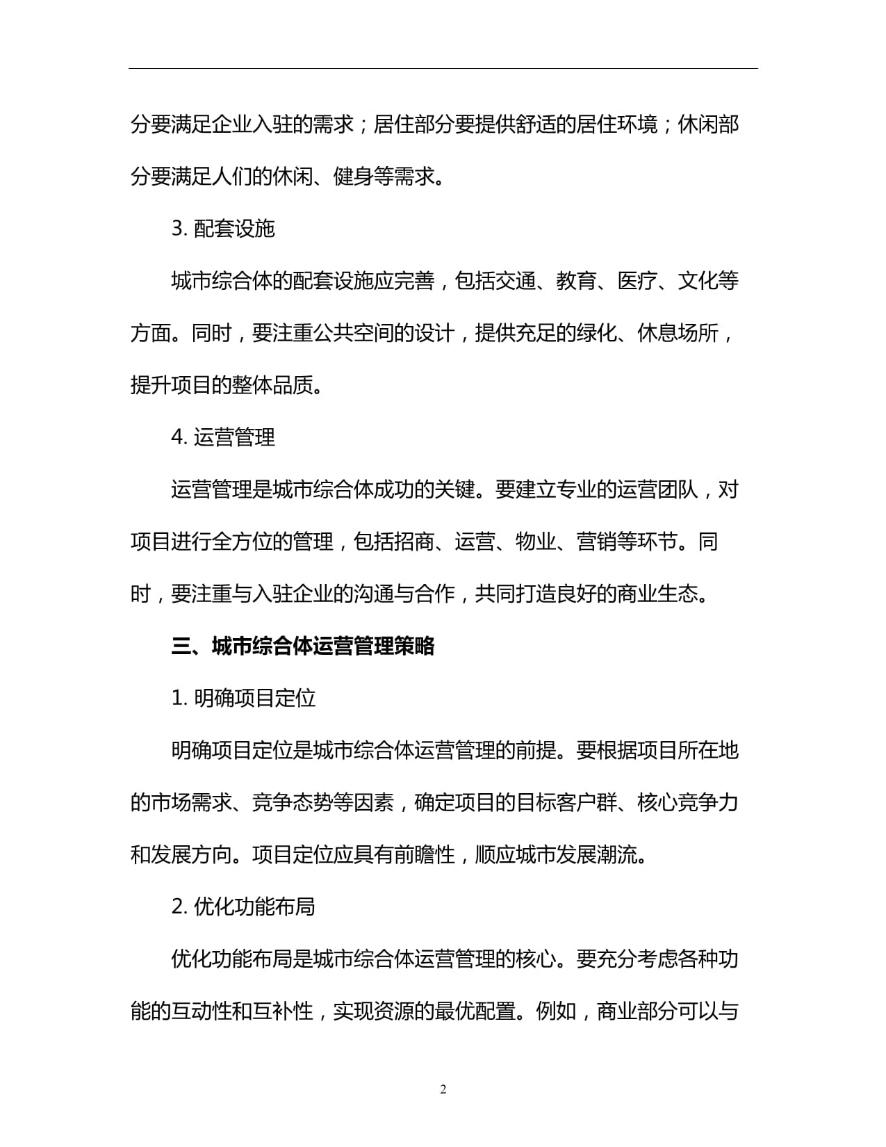 海淀区AI赋能城市管理:一体化公共空间治理的创新探索(图1)